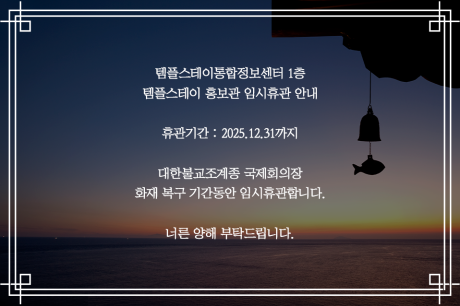 홍보관 임시휴관 일정 변경 배너.png 이미지